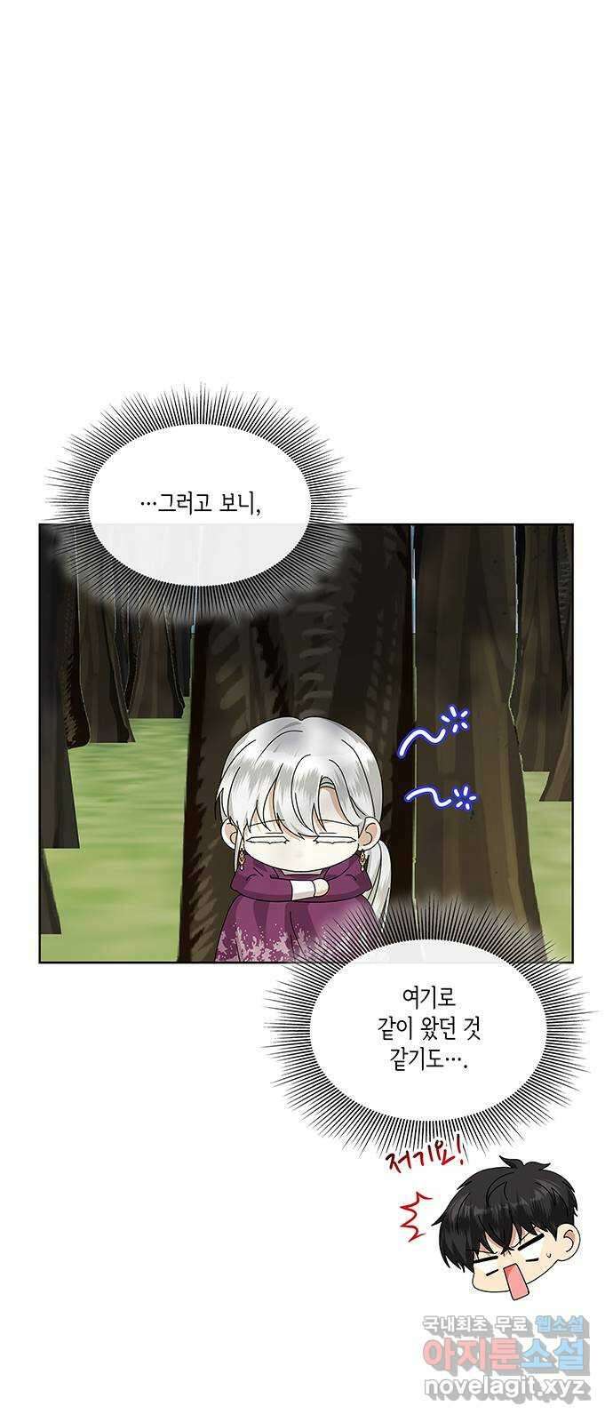 죽음을 희망합니다 32화 32