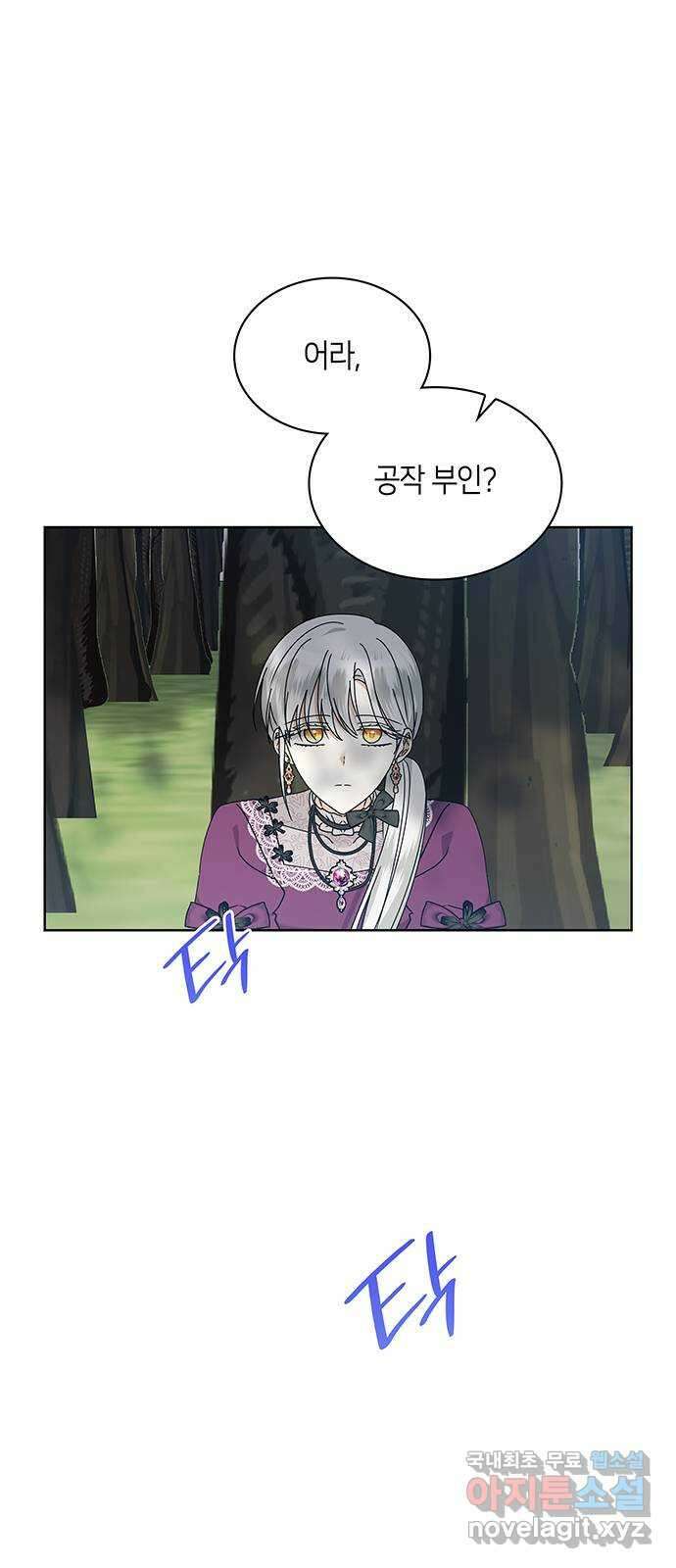 죽음을 희망합니다 32화 34