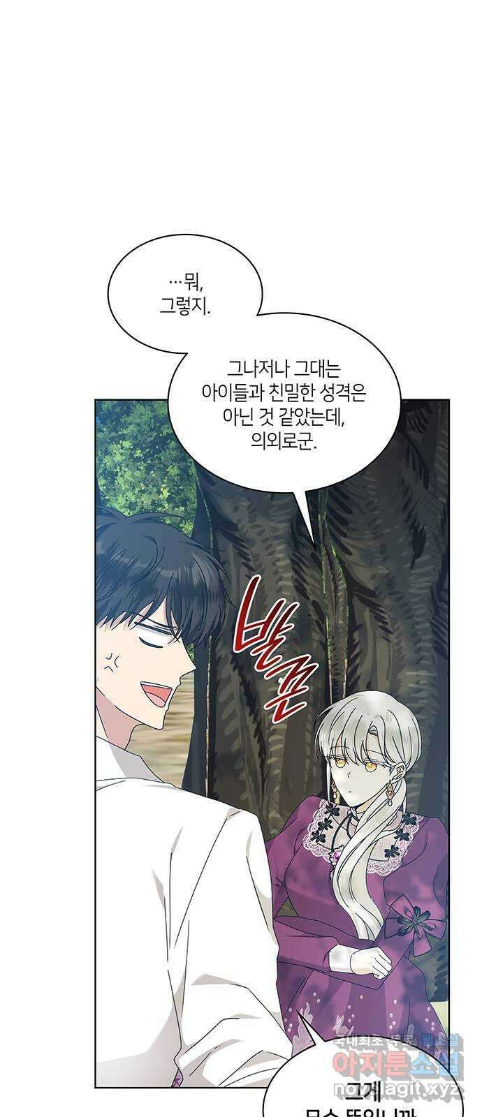 죽음을 희망합니다 32화 37