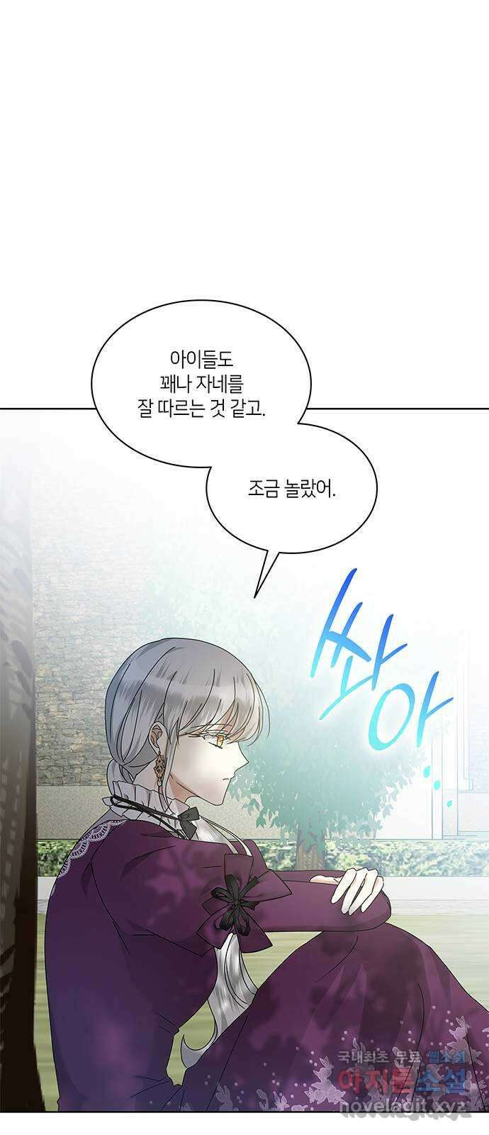 죽음을 희망합니다 32화 39