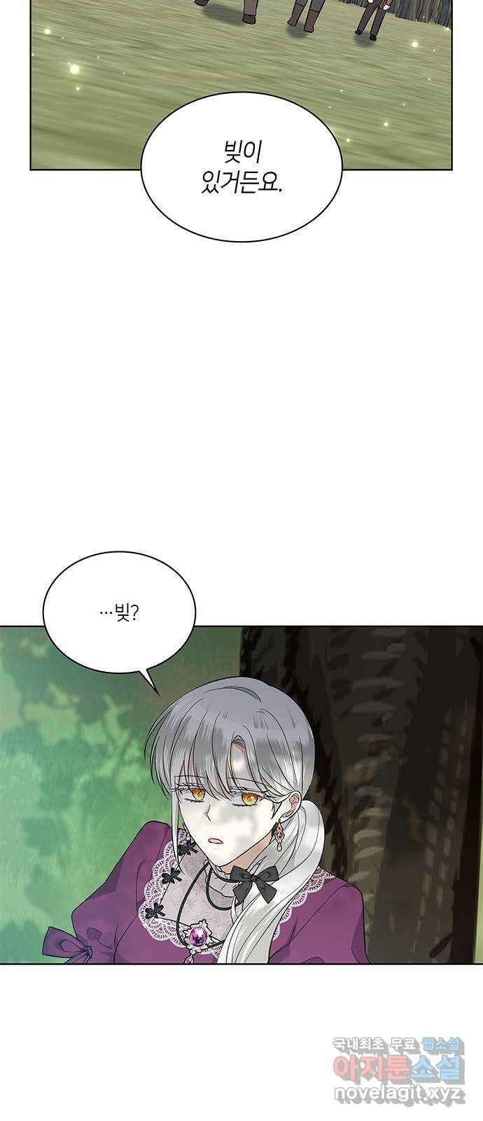 죽음을 희망합니다 32화 43