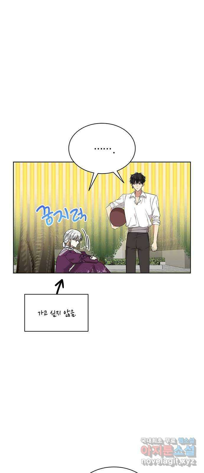 죽음을 희망합니다 32화 48