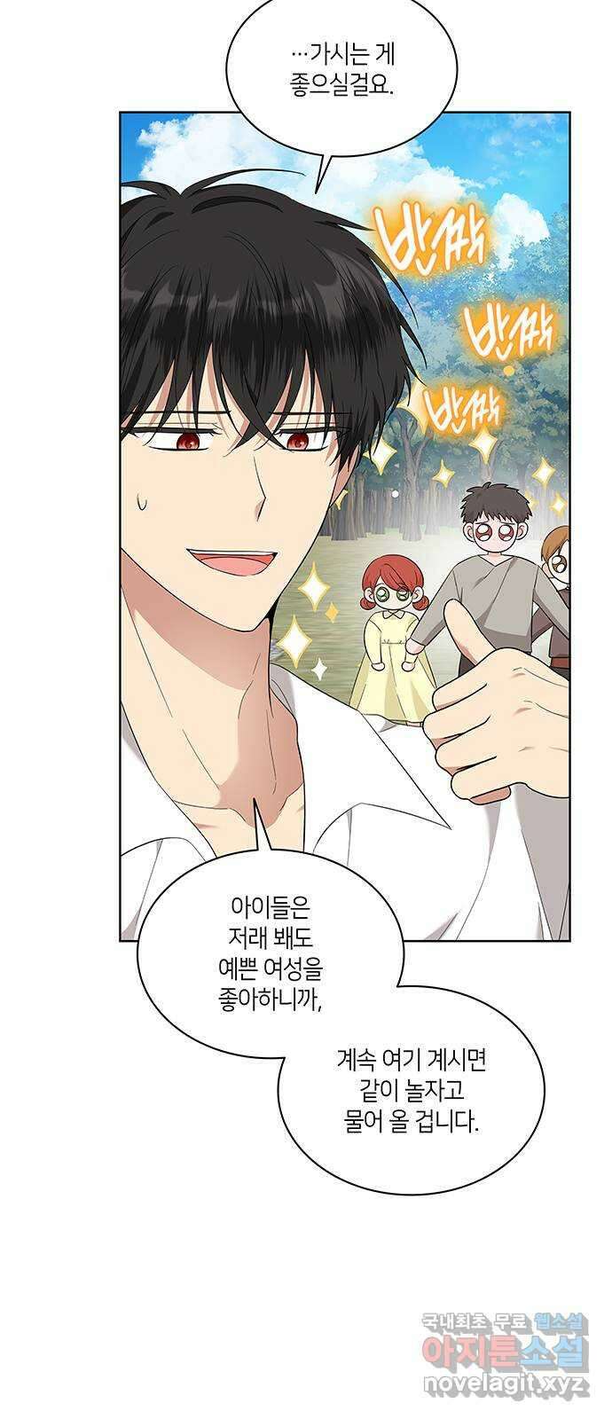 죽음을 희망합니다 32화 49