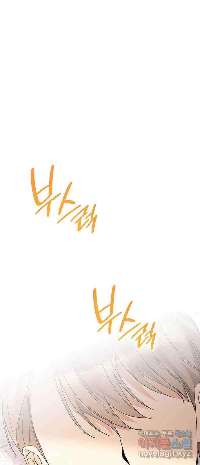 죽음을 희망합니다 32화 63