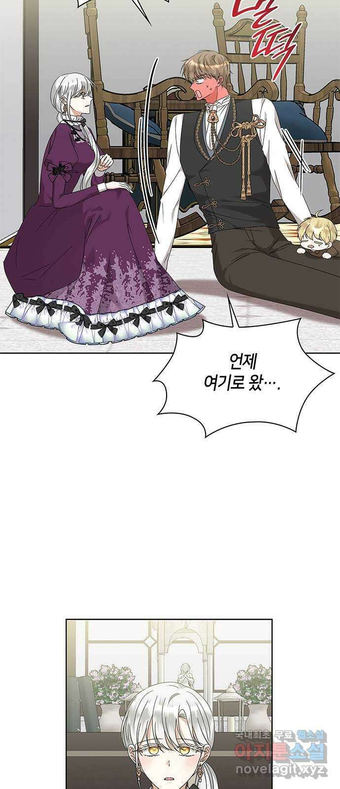 죽음을 희망합니다 32화 70
