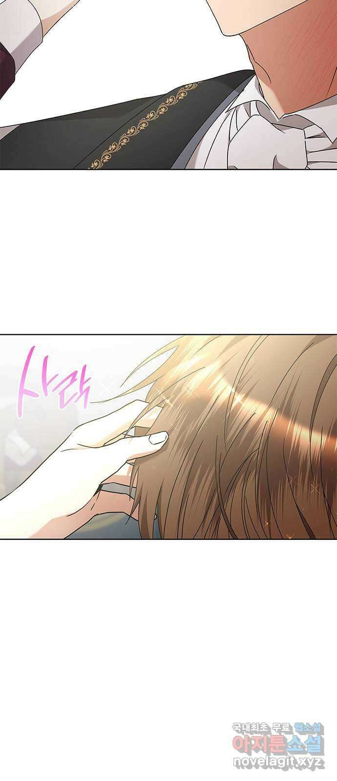 죽음을 희망합니다 32화 72