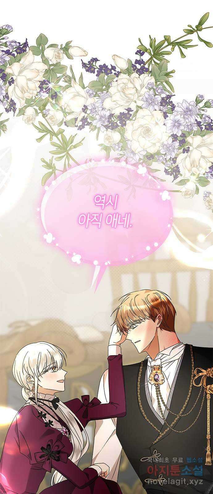 죽음을 희망합니다 32화 73