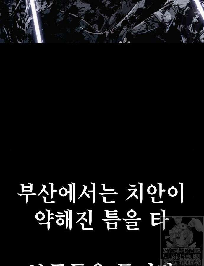 좀비X슬래셔 37화 3