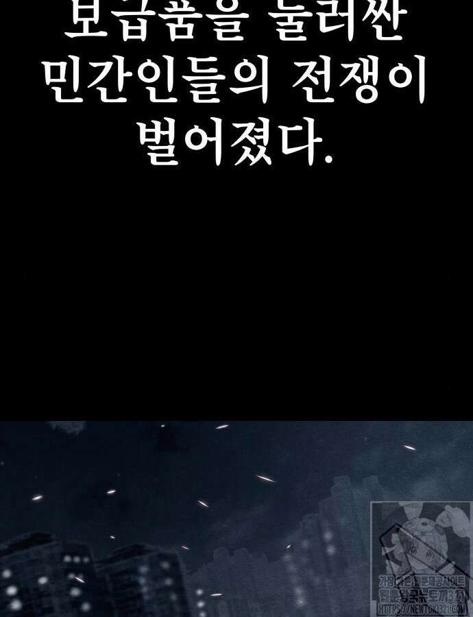 좀비X슬래셔 37화 4