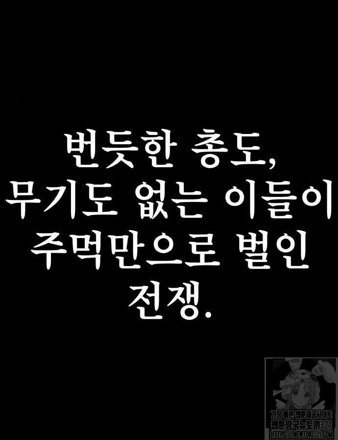 좀비X슬래셔 37화 6