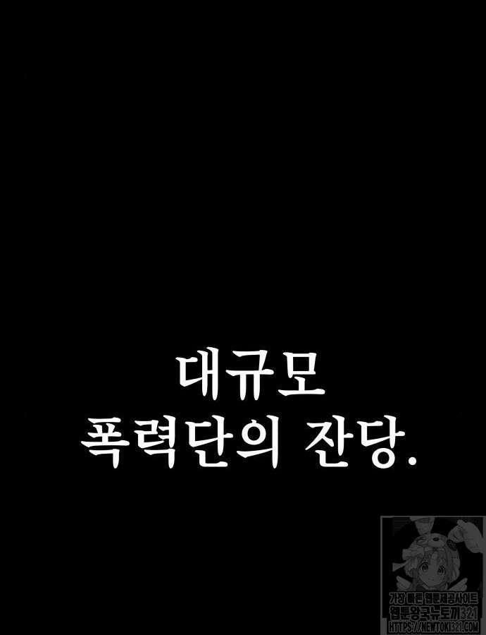 좀비X슬래셔 37화 7