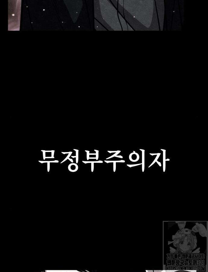 좀비X슬래셔 37화 9