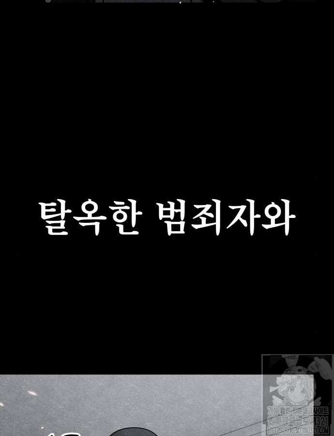 좀비X슬래셔 37화 11