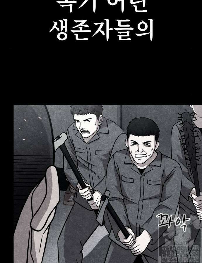 좀비X슬래셔 37화 13
