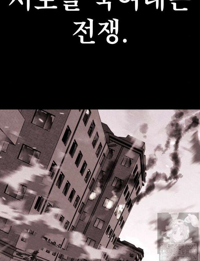 좀비X슬래셔 37화 15