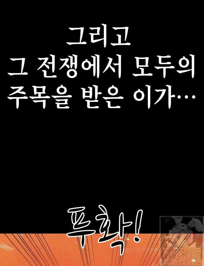 좀비X슬래셔 37화 18