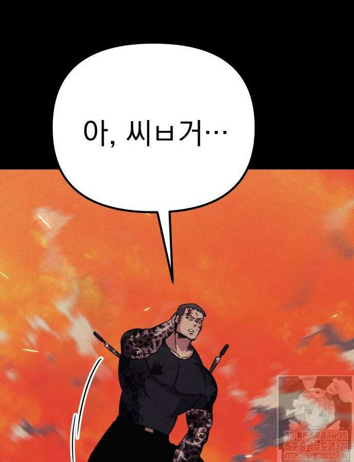 좀비X슬래셔 37화 20