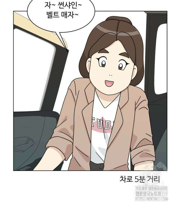 개를 낳았다 외전 6화 3