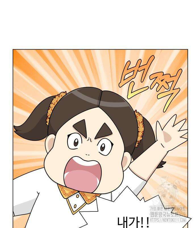 개를 낳았다 외전 6화 4