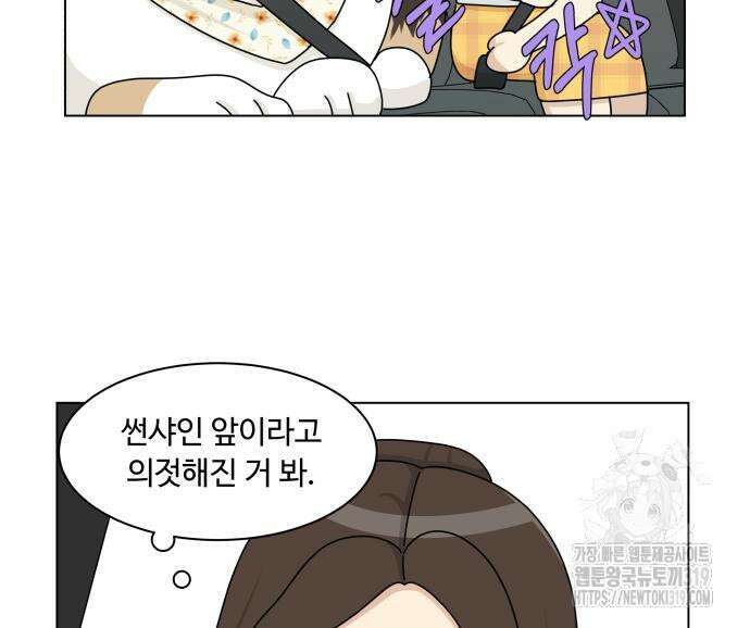 개를 낳았다 외전 6화 7