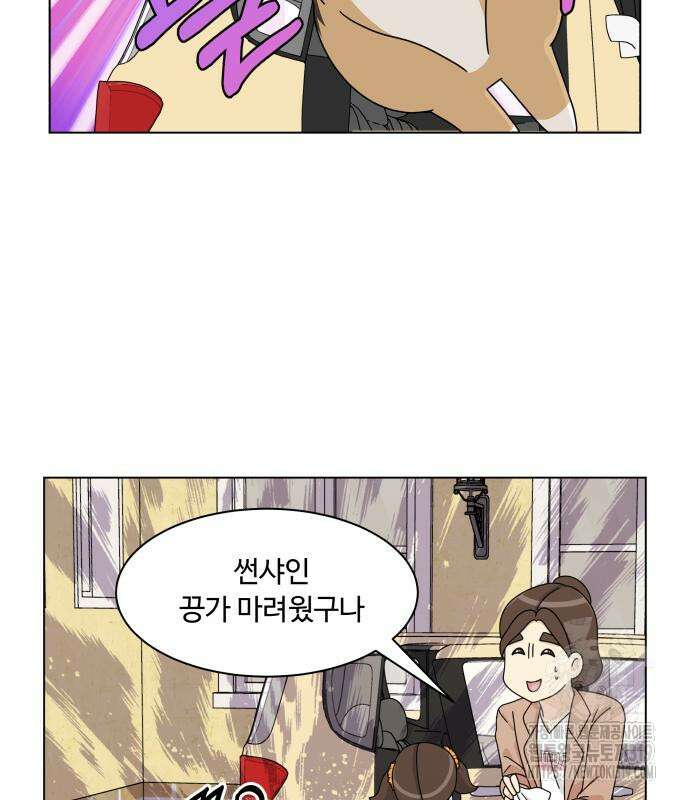 개를 낳았다 외전 6화 12