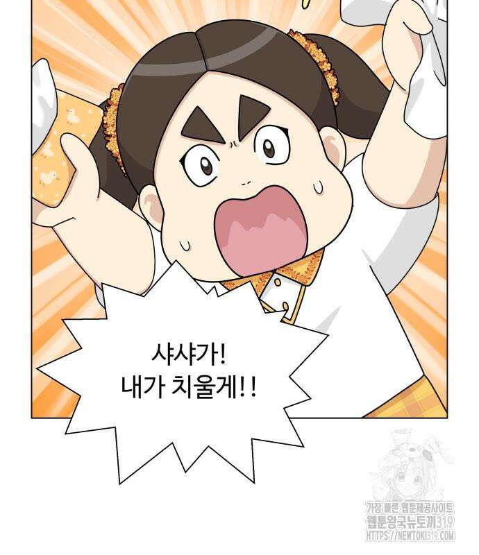 개를 낳았다 외전 6화 14