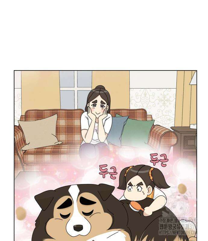 개를 낳았다 외전 6화 17