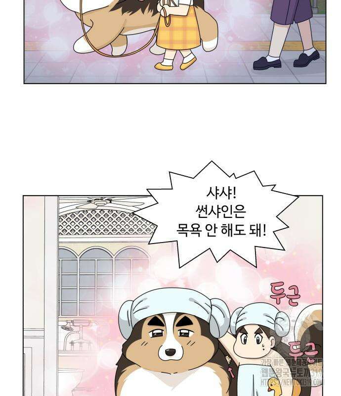 개를 낳았다 외전 6화 20