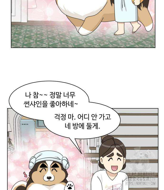 개를 낳았다 외전 6화 21