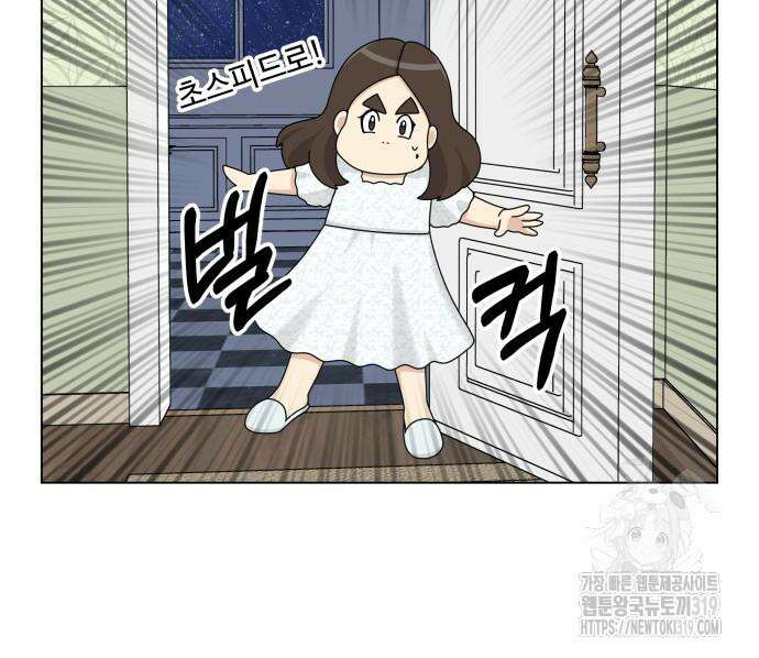 개를 낳았다 외전 6화 24