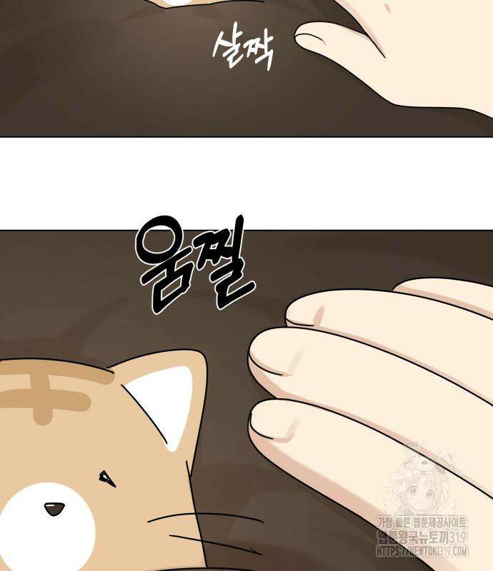 개를 낳았다 외전 6화 28