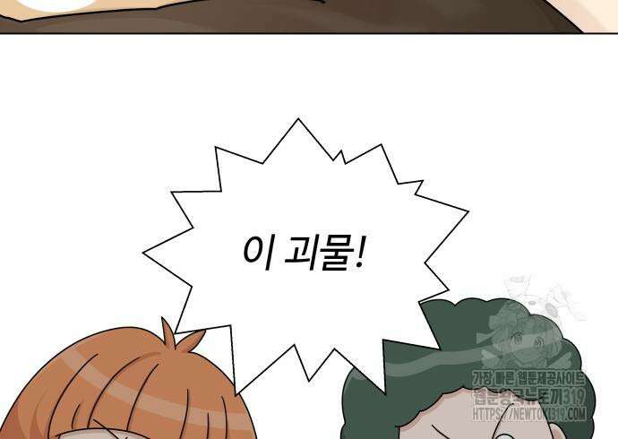 개를 낳았다 외전 6화 29