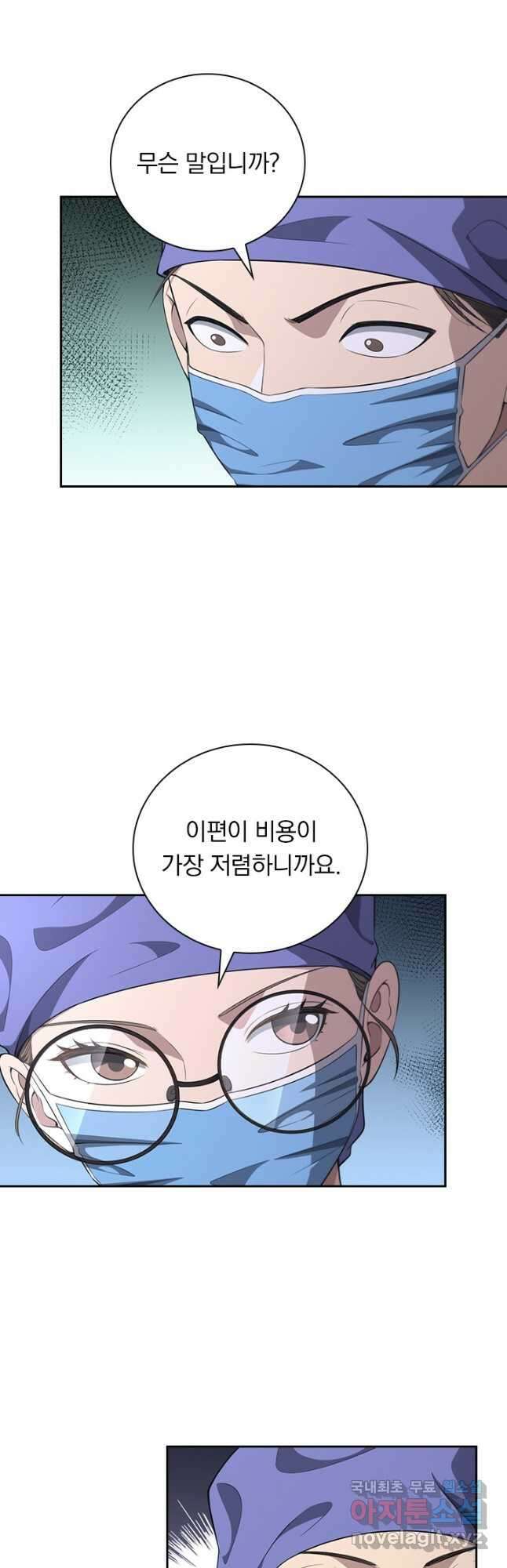 레벨업에 미친 의사 293화 3