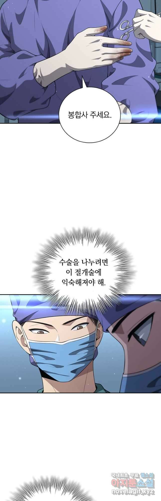 레벨업에 미친 의사 293화 5