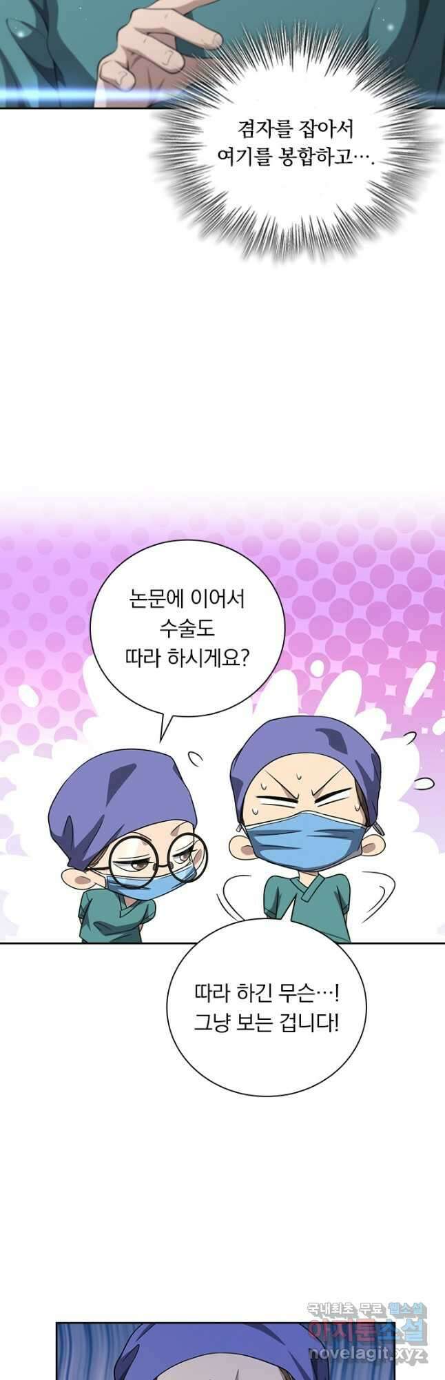 레벨업에 미친 의사 293화 7