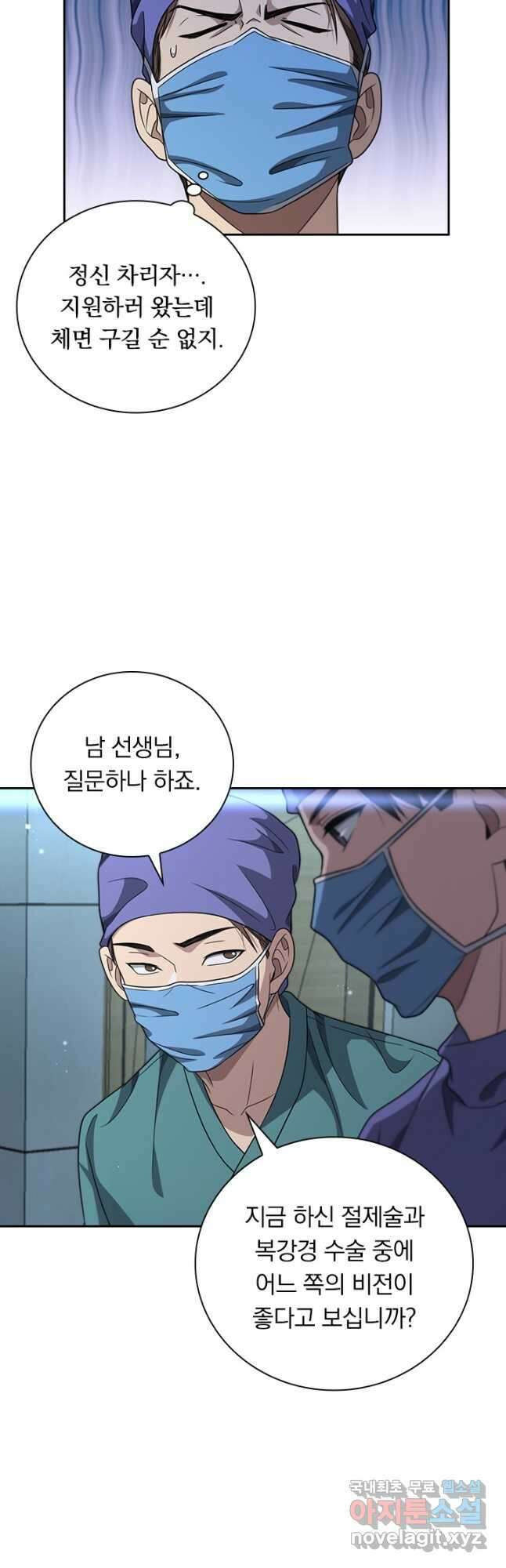 레벨업에 미친 의사 293화 8