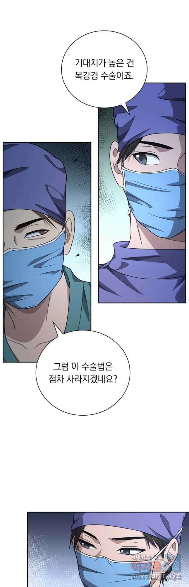 레벨업에 미친 의사 293화 9