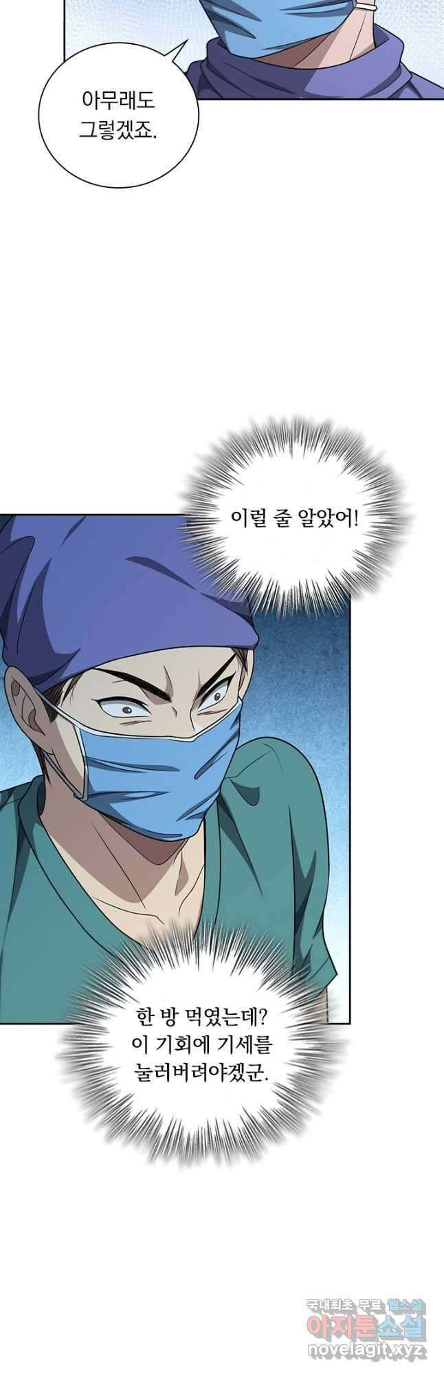 레벨업에 미친 의사 293화 10