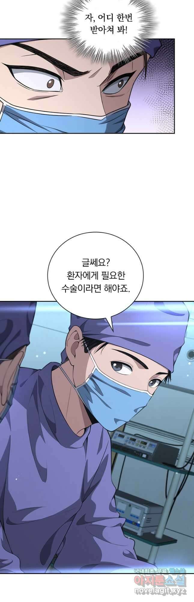 레벨업에 미친 의사 293화 12