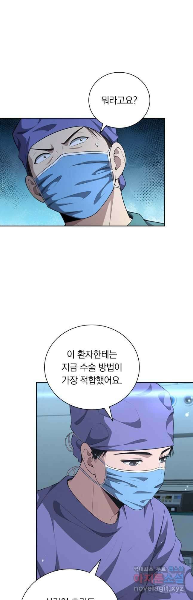 레벨업에 미친 의사 293화 13