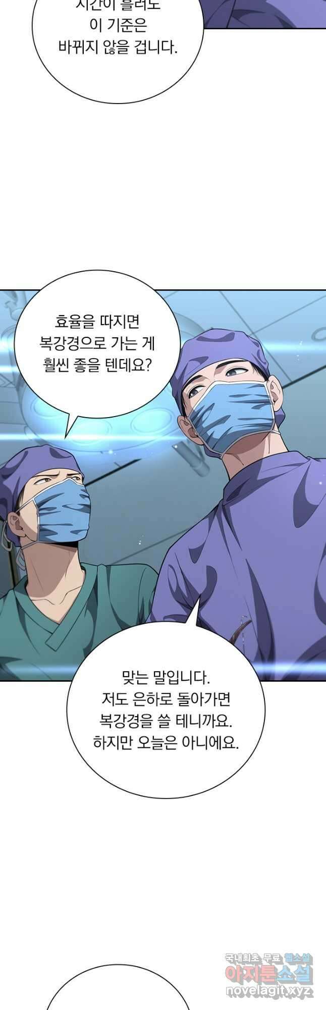 레벨업에 미친 의사 293화 14