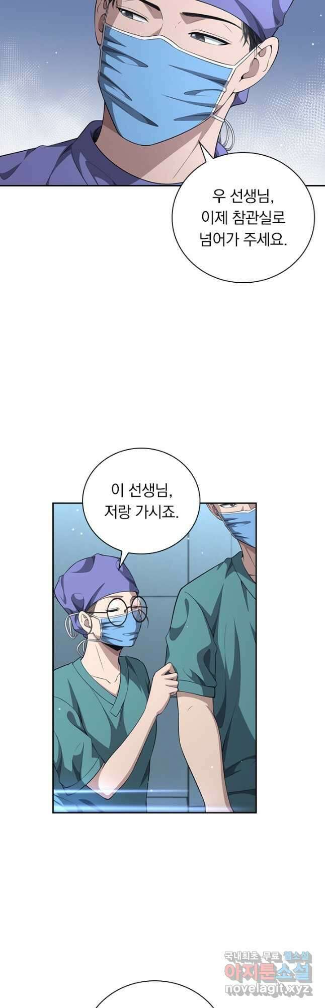 레벨업에 미친 의사 293화 19