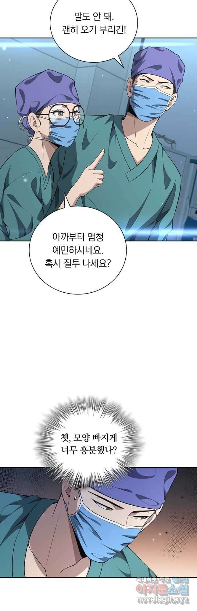 레벨업에 미친 의사 293화 20