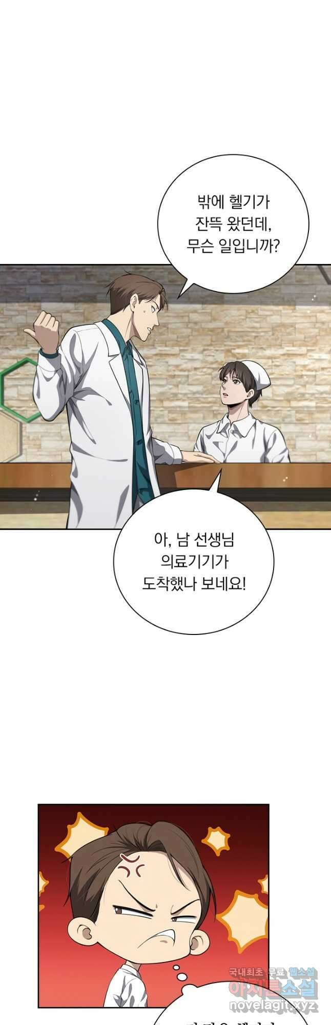 레벨업에 미친 의사 293화 24