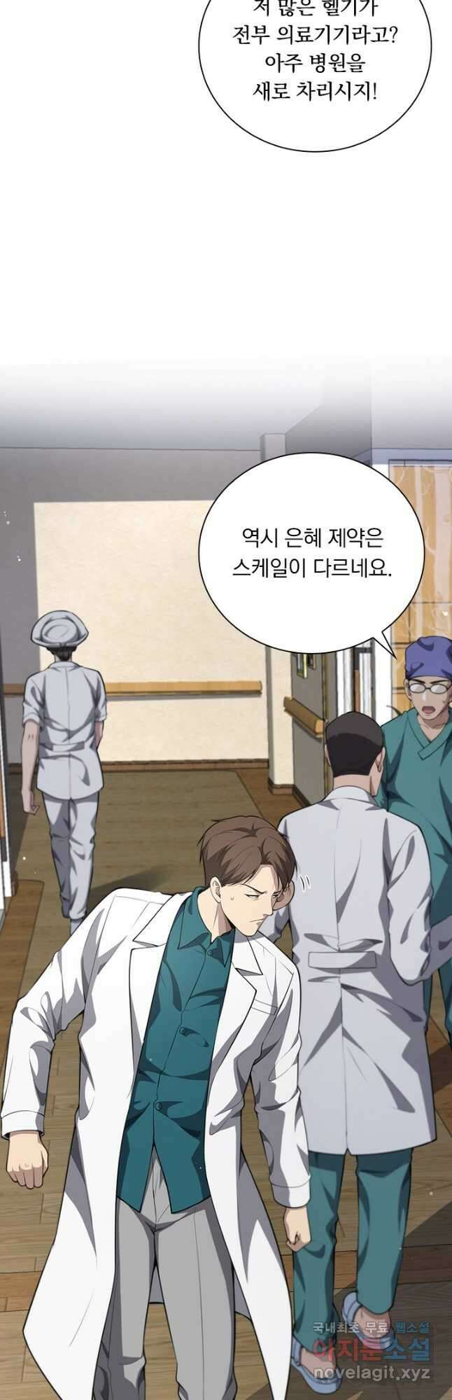 레벨업에 미친 의사 293화 25