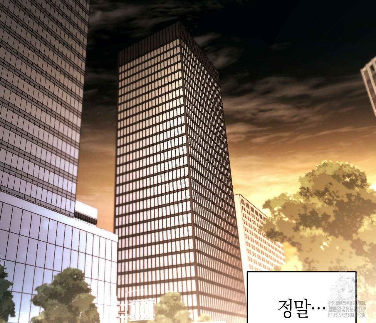 오프트랙 5화 2