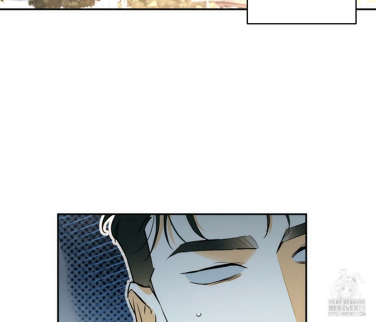 오프트랙 5화 3