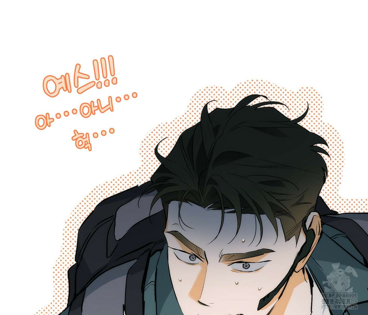 오프트랙 5화 9