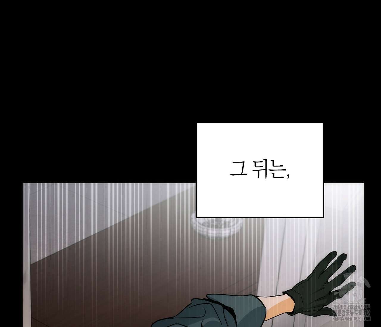 오프트랙 5화 12