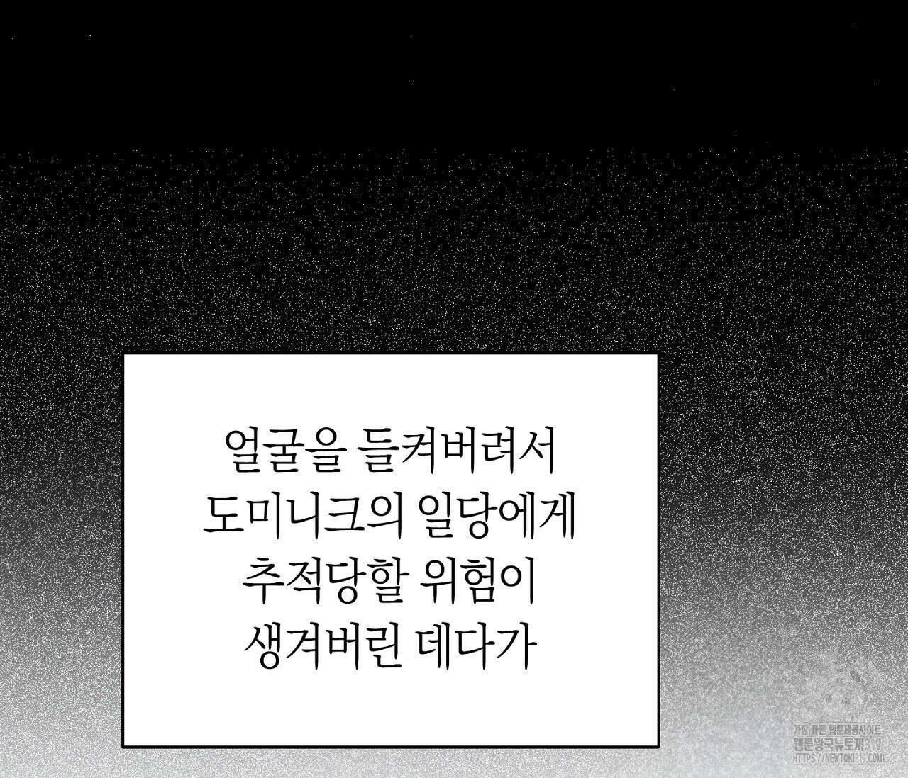오프트랙 5화 22